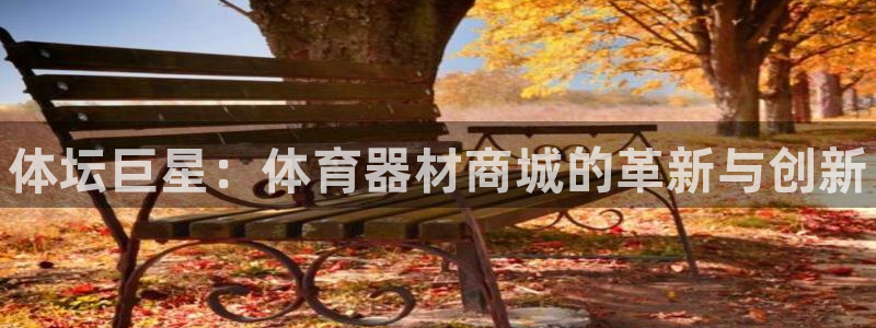 极悦平台注册流程详解